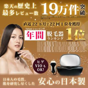 脱毛器 ランキング1位 ケノン 公式 日本製 ...の詳細画像1