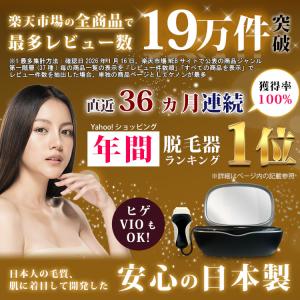ケノン 公式 脱毛器 ランキング1位 日本製 ...の詳細画像1