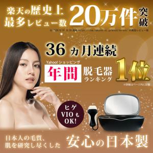 ケノン 公式 脱毛器 ランキング1位 日本製 ...の詳細画像1