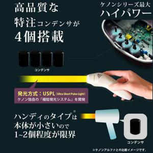 脱毛器 ランキング1位 ケノン 公式 日本製 ...の詳細画像5
