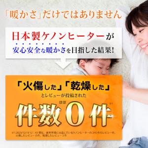 日本製 ケノンヒーター スグダン あのケノンブ...の詳細画像1