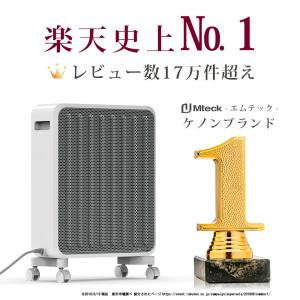 日本製 ケノンヒーター スグダン【アウトレット...の詳細画像1