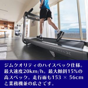 PARAGON X ホライズンフィットネス ジ...の詳細画像3