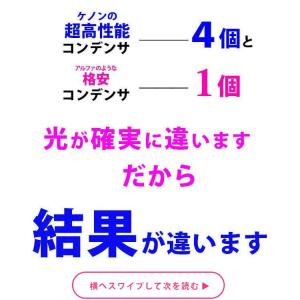 脱毛器 ケノン スーパープレミアムカートリッジ...の詳細画像4