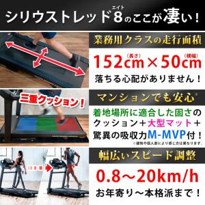 ルームランナー シリウストレッド8 ホライズン...の詳細画像1