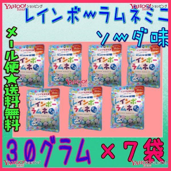 YCUHA味覚糖　３０グラム　 ■ソーダ味■イコマ製菓本舗 共同開発 レインボーラムネ ■ミニ■ ×...