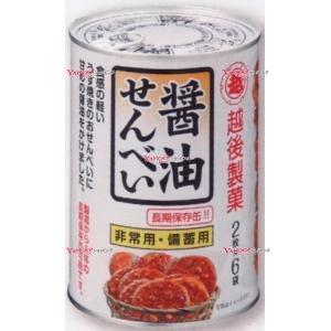 YCx越後製菓　１２枚 保存缶醤油せんべい×48個【xr】【送料無料（沖縄は別途送料）】