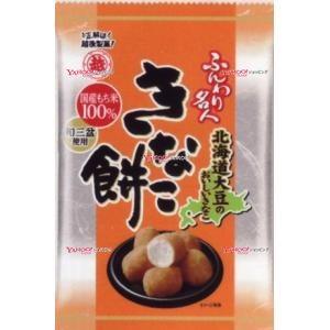 YCx越後製菓　３５Ｇ ふんわり名人きなこ餅×10個【xeco】【エコ配 送料無料 （沖縄 不可）】