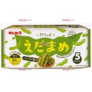 YCxギンビス　９０Ｇ カリっとえだまめ５Ｐ×24個【xw】【送料無料（沖縄は別途送料）】