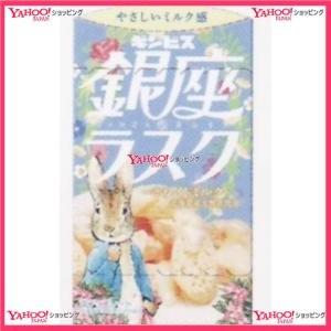 Ycxギンビス ４０ｇ 格安saleスタート 銀座 ラスクホワイトミルク 72個 税 北海道 送料無料 沖縄は別途送料 X