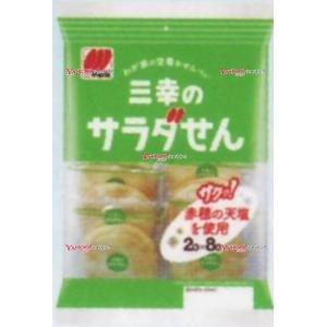 YCx三幸製菓　１６枚 三幸のサラダせん×20個【x】【送料無料（沖縄は別途送料）】｜mrokkuni