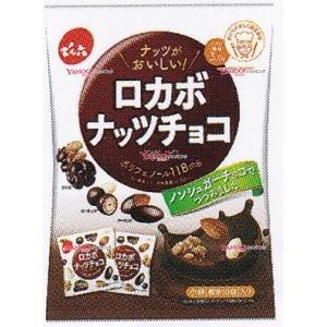 YCxでん六　１４６Ｇ 小袋ロカボナッツチョコ【チョコ】×16個【x】【送料無料（沖縄は別途送料）】