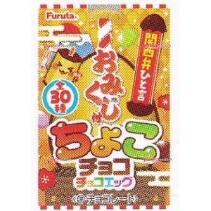チョコエッグ YCxフルタ製菓 32G ちょこチョコチョコエッグ【チョコ】×320個