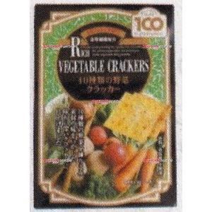 YCx前田製菓　５枚x６ １０種類の野菜クラッカー×20個【xeco】【エコ配 送料無料 （沖縄 不...