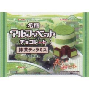 YCx名糖産業　１３４Ｇ アルファベットチョコレート抹茶ティラミス【チョコ】×72個【xw】【送料無...