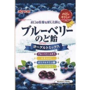 YCxアトリオン　６４Ｇ ブルーベリーのど飴×20個【xeco】【エコ配 送料無料 （沖縄 不可）】