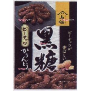 YCx山脇製菓　１１０Ｇ 黒糖ピーナッツかりんとう×24個【xw】【送料無料（沖縄は別途送料）】