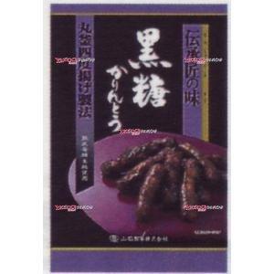 YCx山脇製菓　１００Ｇ 伝承匠の味黒糖かりんとう×20個【xeco】【エコ配 送料無料 （沖縄 不...