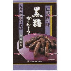 YCx山脇製菓　１００Ｇ 伝承匠の味黒糖かりんとう×20個【xecoa5】【エコ配 送料無料 （沖縄...