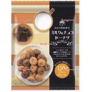 YCxリボン 150G ひとくちおやつミルク＆チョコドーナツ【チョコ