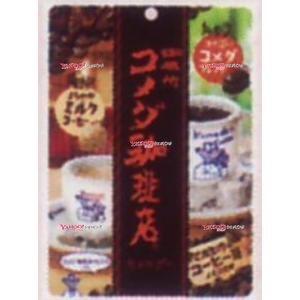 YCxサクマ製菓　６７Ｇ コメダ珈琲店キャンデー×288個【xr】【送料無料（沖縄は別途送料）】｜mrokkuni