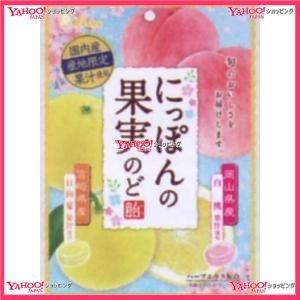 YCxライオン菓子 71G にっぽんの果実のど飴白桃と日向夏×18個 +税