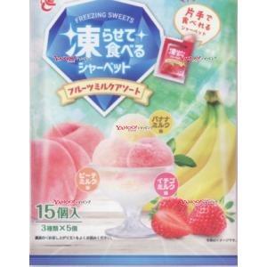 YCxエースベーカリー　２０Ｇx１５個 凍らせて食べるシャーベットフルーツミルクアソート×16個【x...