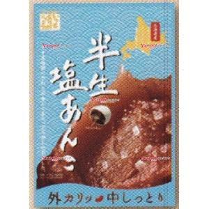 YCx松屋製菓　７０Ｇ 半生塩あんこ×20個【xecos6】【エコ配 送料無料 （北海道 沖縄 不可...