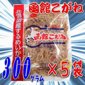 YC山一食品　３００グラム　  ■函館こがね いか製品■  ×5袋【fu5】【送料無料（沖縄は別途送料）】｜mrokkuni