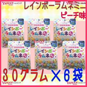 送料無料》数量限定 ☆幻のラムネ☆ イコマ製菓本舗 レインボーラムネ