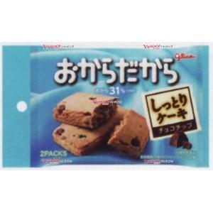 OExグリコ　２枚 おからだからチョコチップ【チョコ】×80個【xeco】【エコ配 送料無料 （沖縄 不可）】｜mrokoe