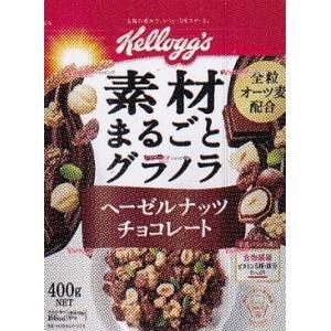 OExケロッグ　４００Ｇ 素材まるごとグラノラヘーゼルナッツチョコレート【チョコ】×48個【xr】【送料無料（沖縄は別途送料）】｜mrokoe