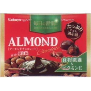 OExカバヤ食品　１０９Ｇ アーモンドチョコレート【チョコ】×64個【xw】【送料無料（沖縄は別途送...