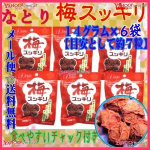 OEなとり　１４グラム【目安として7粒】　 梅スッキリ　チャック付き ×６袋　＋税　【ma6】【メール便送料無料】