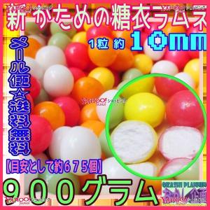 おかし企画 OE石井 700グラム【目安として約525個】 ラムネ