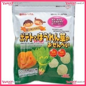 OExマルタ太田油脂　２５G ポテトとほうれん草のおせんべい×12個【xeco】【エコ配 送料無料 ...