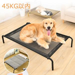 ペットベッド 20~45kg 犬 洗える 脚付きコット型  寝床 メッシュ ハンモック ペット用ベッド 猫用犬用 携帯用ベッド クッション 秋冬 夏 中型犬 大型犬