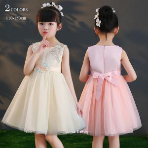 子供ドレス 女の子 ピアノ発表会  結婚式 キッズ フォーマルドレス 子どもドレス ジュニアドレス ベージュ ピンク 110 120 130 140 150 2018モデル 新品