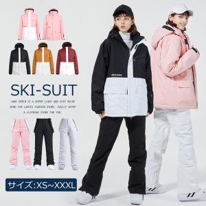 スキーウェア レディース スノーボードウェア 上下セット フード付き