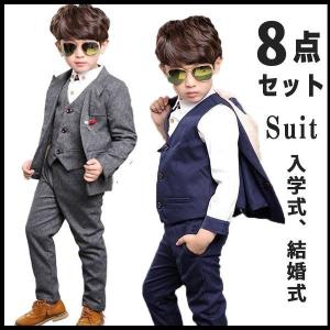 小学校 卒業式 スーツ 男子 フォーマル 男の子 キッズ