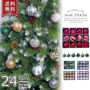 クリスマス オーナメント ボール セット 送料無料 2set 6cm クリスマスツリー オーナメント 飾り ドロップ ゴールド レッド ピンクゴールド 北欧 おしゃれ 樅 Sd140 Jane Errin 通販 Yahoo ショッピング