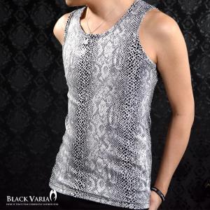 BLACK VARIA（ブラックバリア） タンクトップ パイソン柄 蛇 光沢