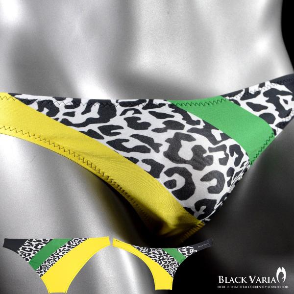 BlackVaria フルバック ビキニ 豹ヒョウ柄 カラフル ローライズ メンズ 下着 パンツ ア...