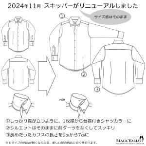 BlackVaria サテンシャツ ドレスシャ...の詳細画像1