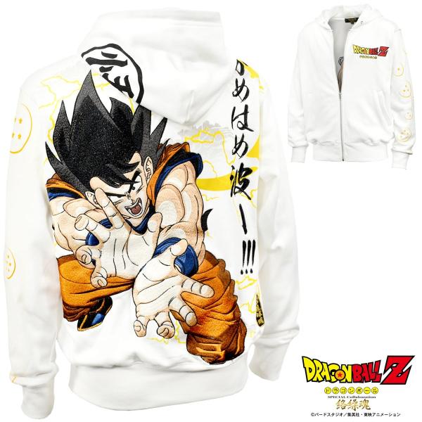 ドラゴンボールZ DRAGON BALL 絡繰魂 ジップアップパーカー ゴクウ 孫悟空 かめはめ波 ...