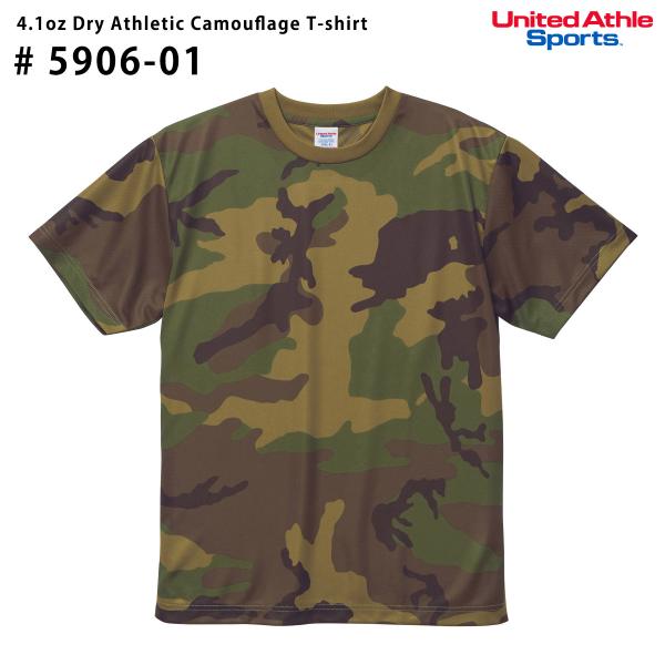 United Athle ユナイテッドアスレ Tシャツ 4.1oz ドライアスレチック カモフラージ...