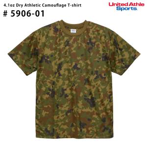 United Athle（ユナイテッドアスレ） ドライ Tシャツ 迷彩 半袖 メンズ