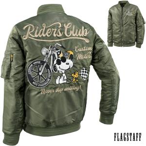 SNOOPY PEANUTS スヌーピー コラボ MA-1 中綿入り バイク