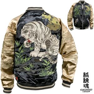 絡繰魂 からくり魂 粋 スカジャン 夫婦鯉 和柄 リバーシブル 刺繍