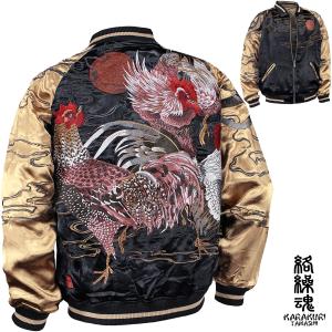 絡繰魂 ドラゴンボールZ DRAGON BALL スカジャン フリーザ F